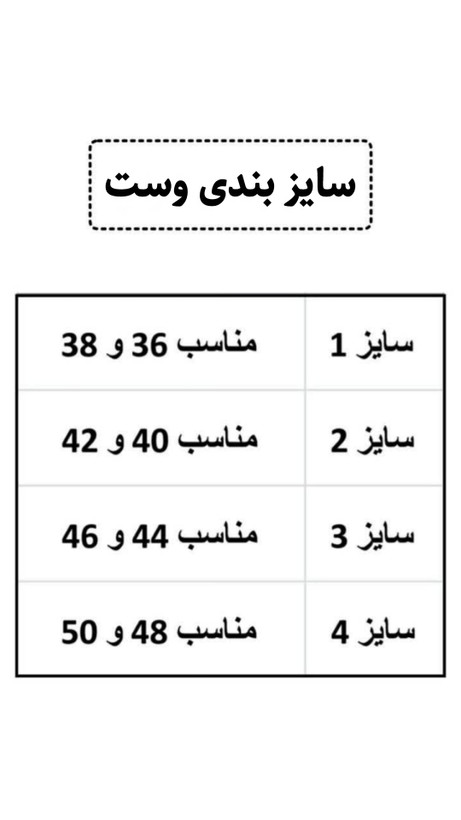 وست زنانه گلدخت از جنس لینن کرم با دوخت دقیق، فیت خوش‌فرم، مناسب استایل شیک و قابل سفارش سایز